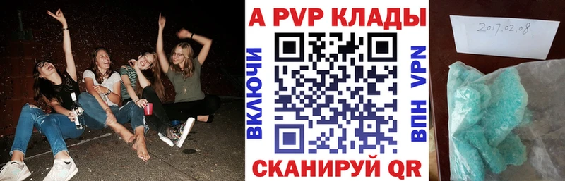 Купить где  Протвино  A PVP СК 