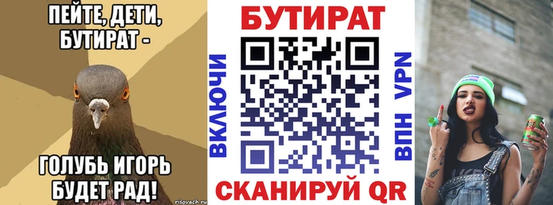 БУТИРАТ 99%  Купить  Протвино 