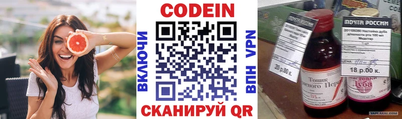 Codein Purple Drank  Купить  Протвино 