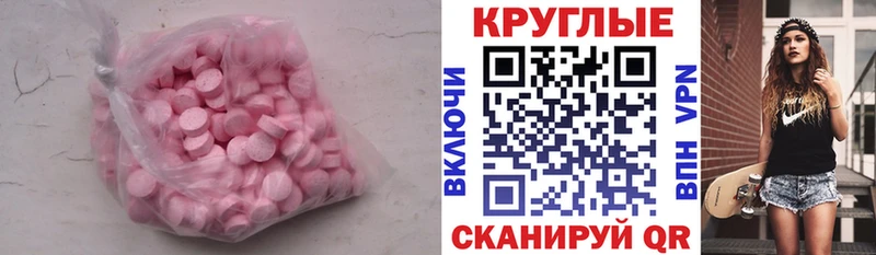 Купить  Протвино  Экстази ешки 