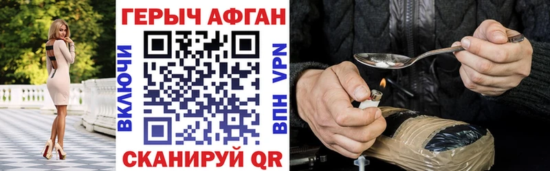 Героин афганец  Купить закладки  Протвино 