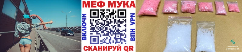 Мефедрон мука  Купить где  Протвино 