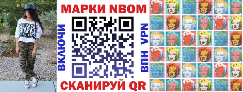Марки N-bome 1,5мг  Купить где  Протвино 